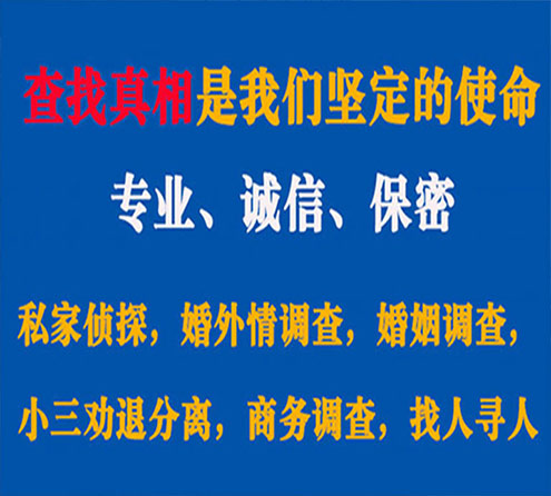 关于顺平睿探调查事务所